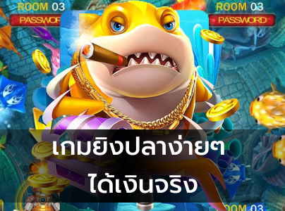 game